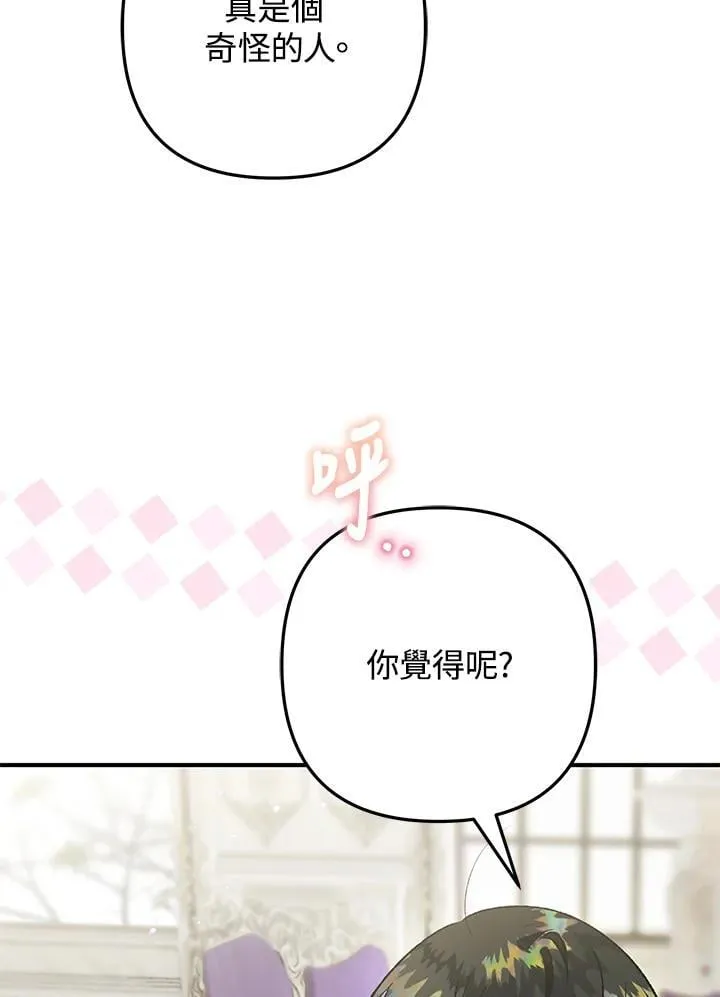 第74话 第46页