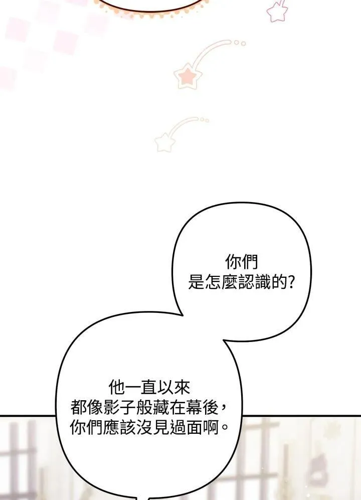 第74话 第48页