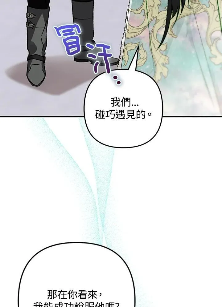 第74话 第50页