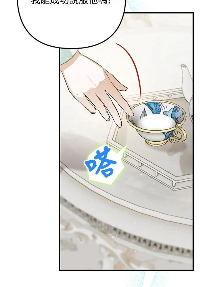 第74话 第51页