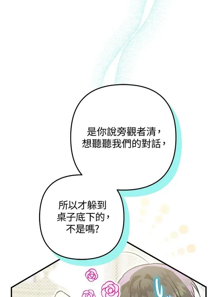 第74话 第52页