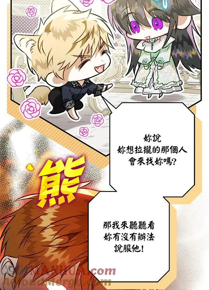 第74话 第53页