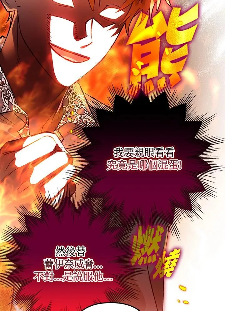 第74话 第54页