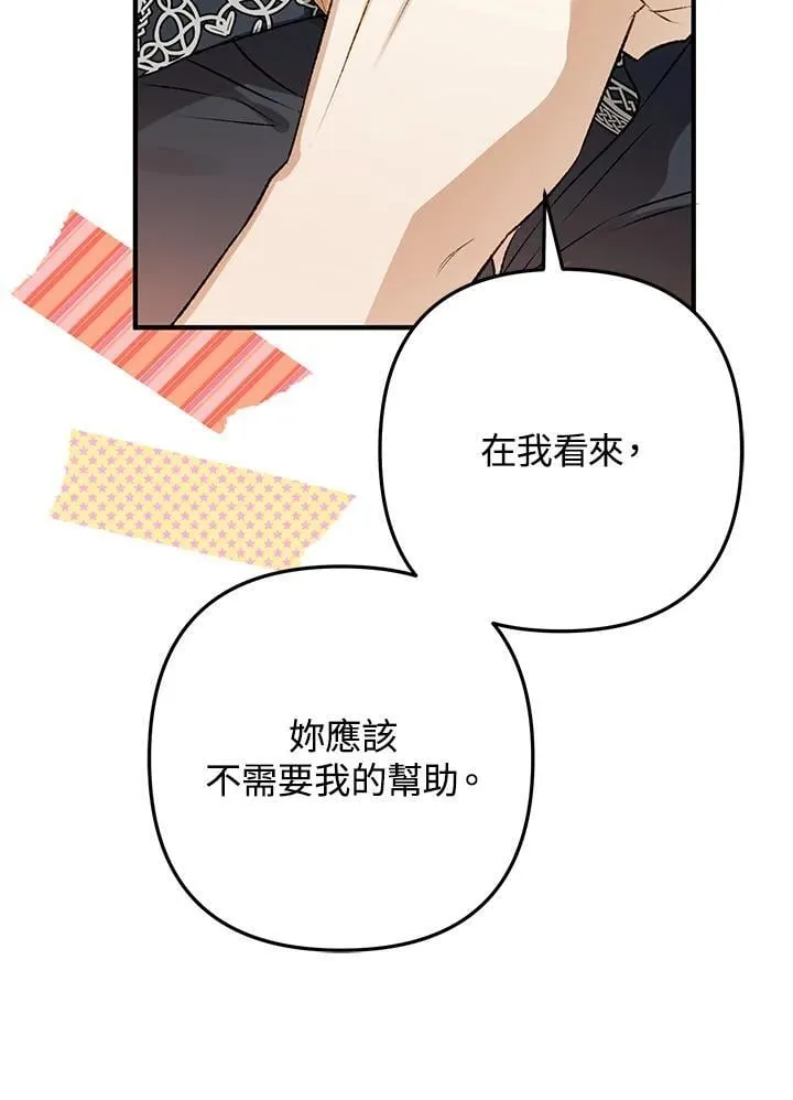 第74话 第56页