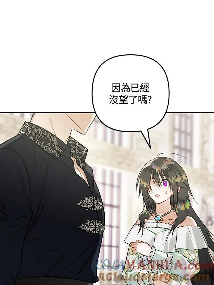 第74话 第57页