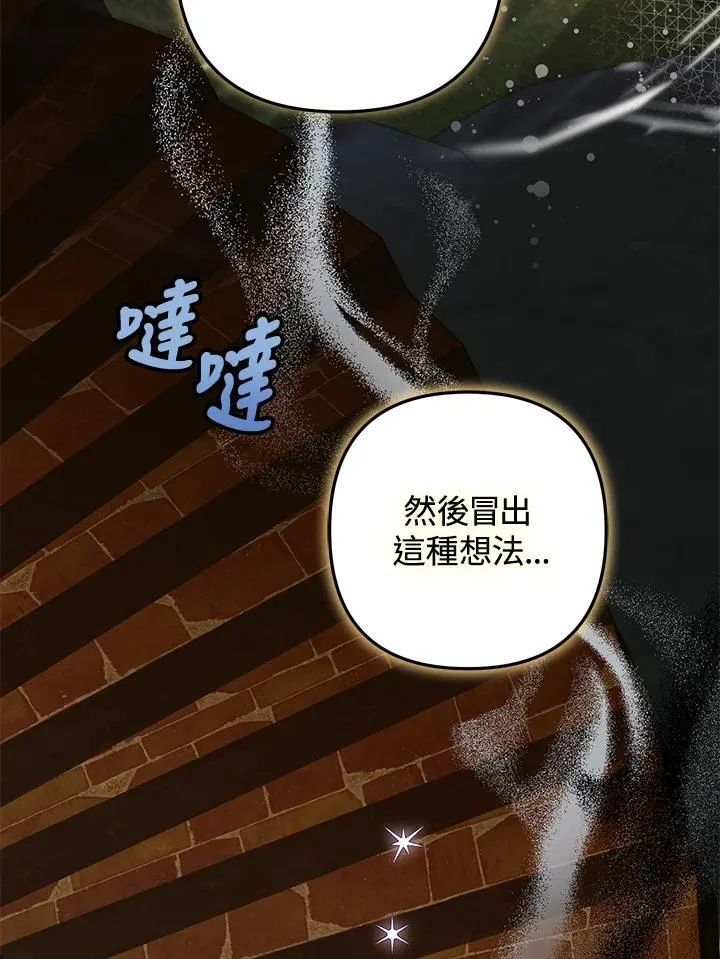 第74话 第62页