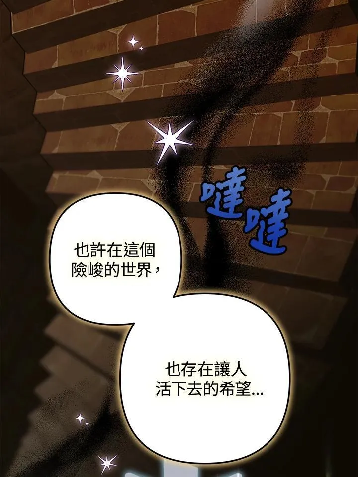 第74话 第63页