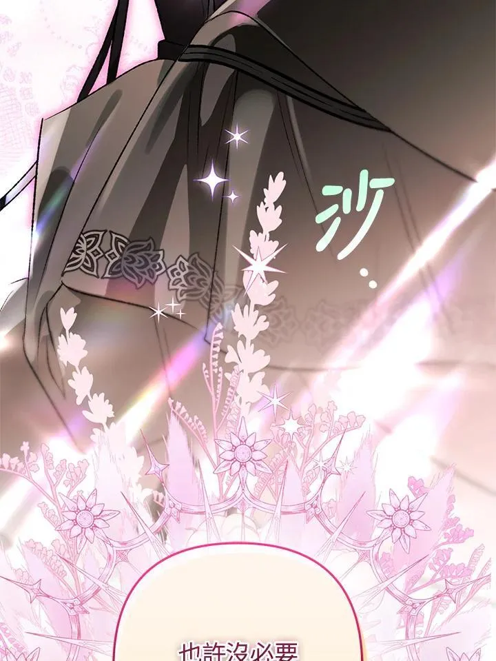 第74话 第66页