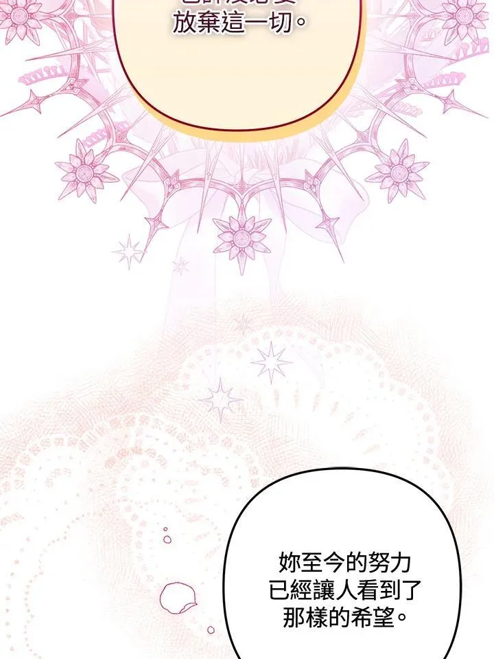第74话 第67页