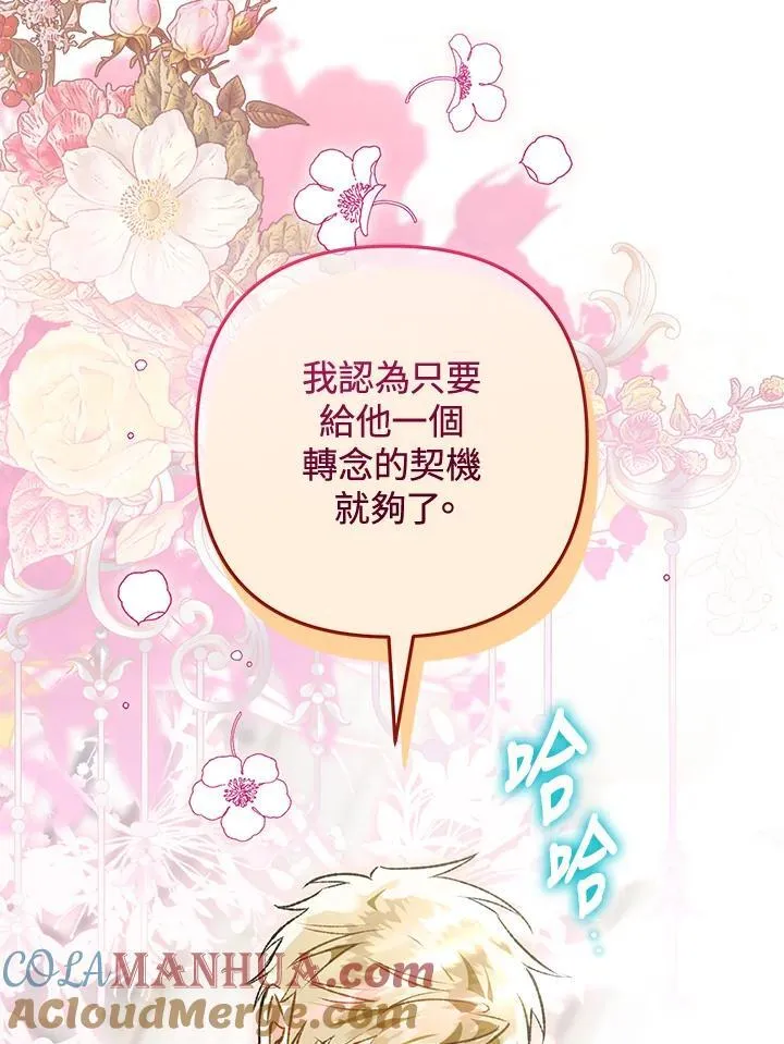 第74话 第69页