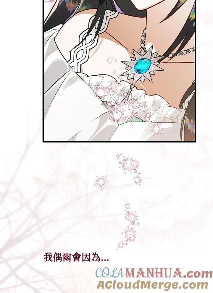 第74话 第73页