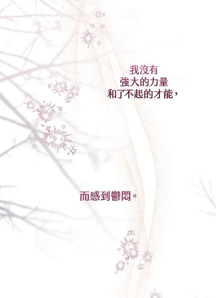第74话 第74页