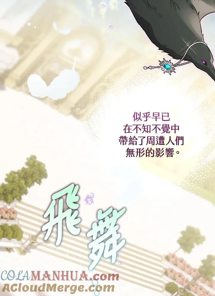 第74话 第77页
