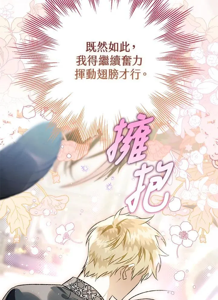 第74话 第79页