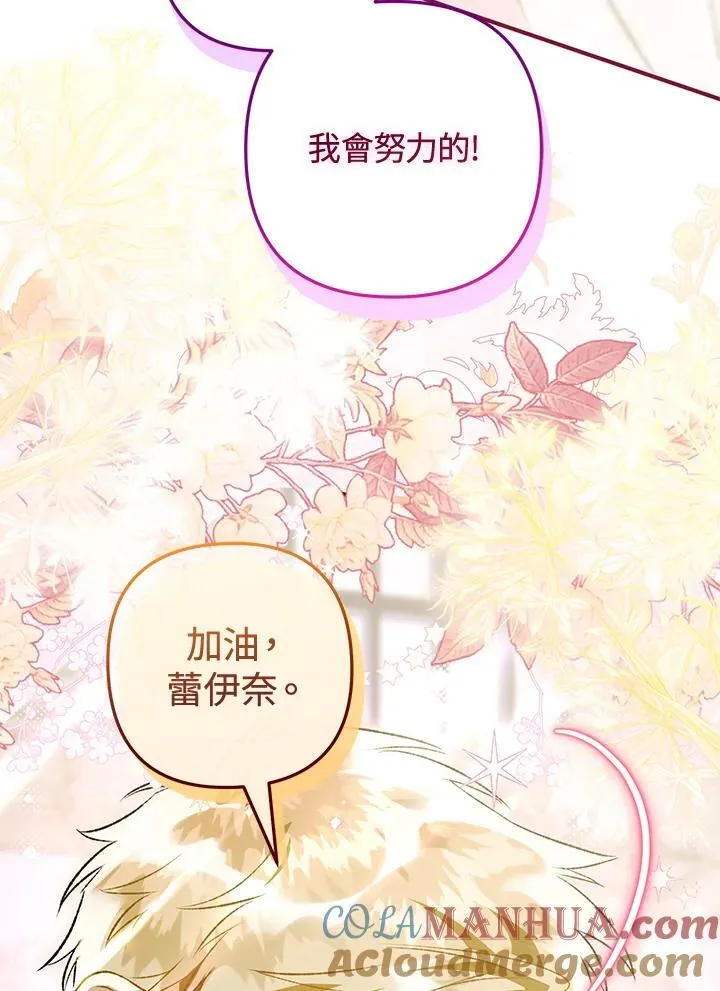 第74话 第81页