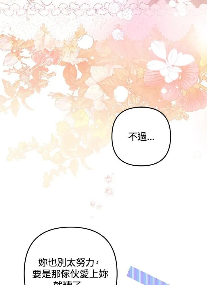 第74话 第83页