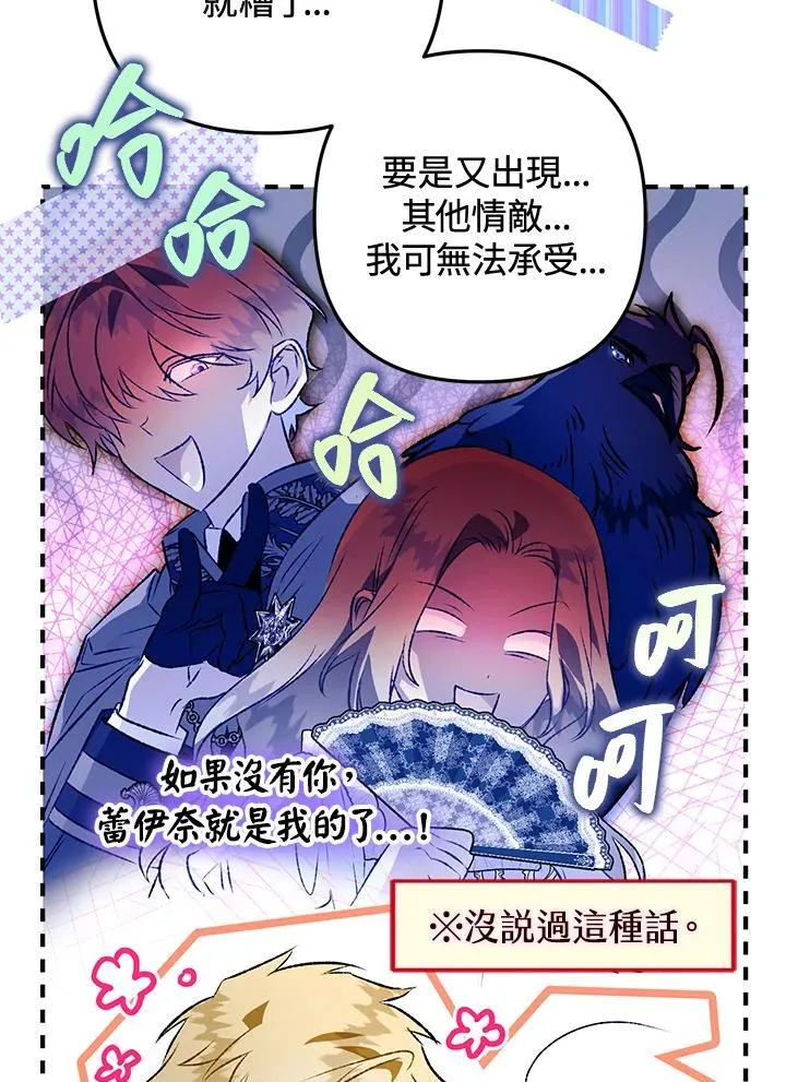 第74话 第84页