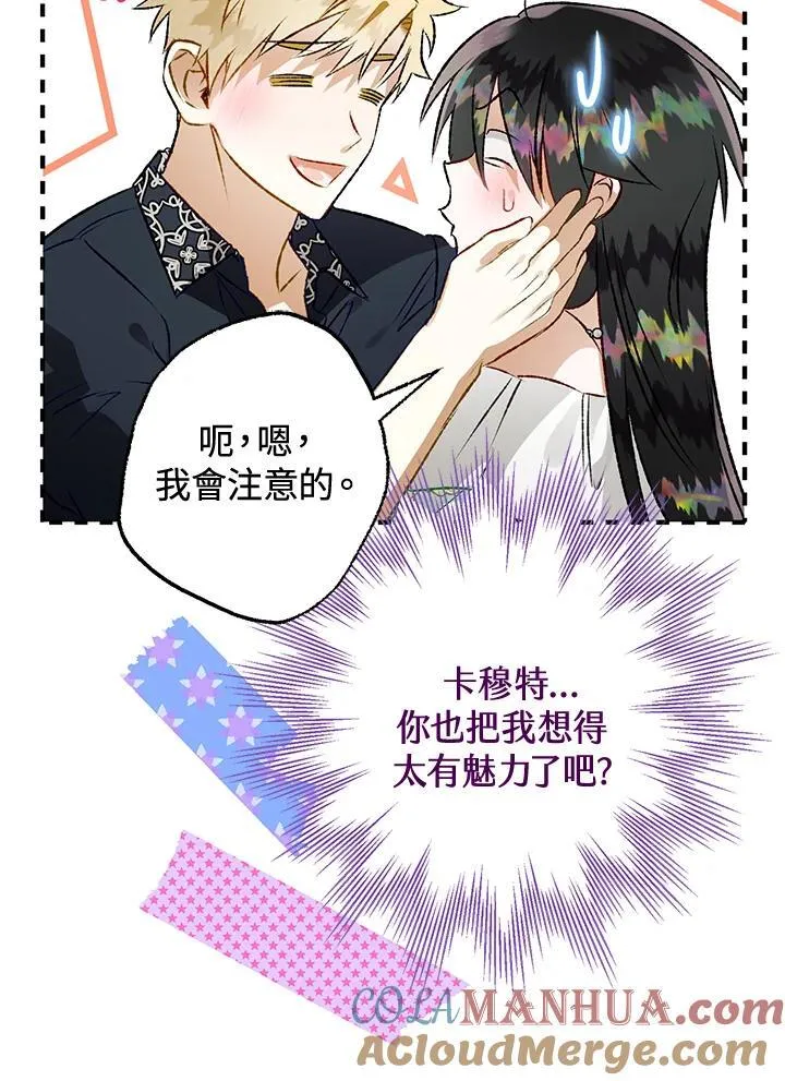 第74话 第85页