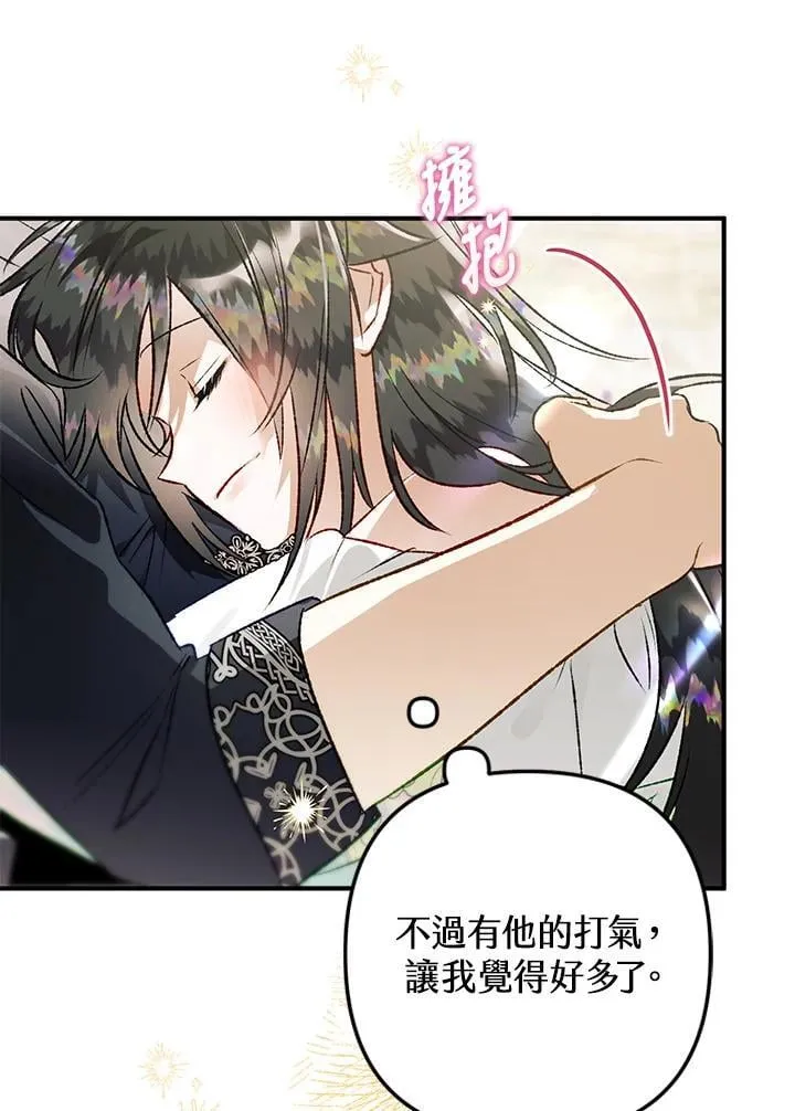 第74话 第86页