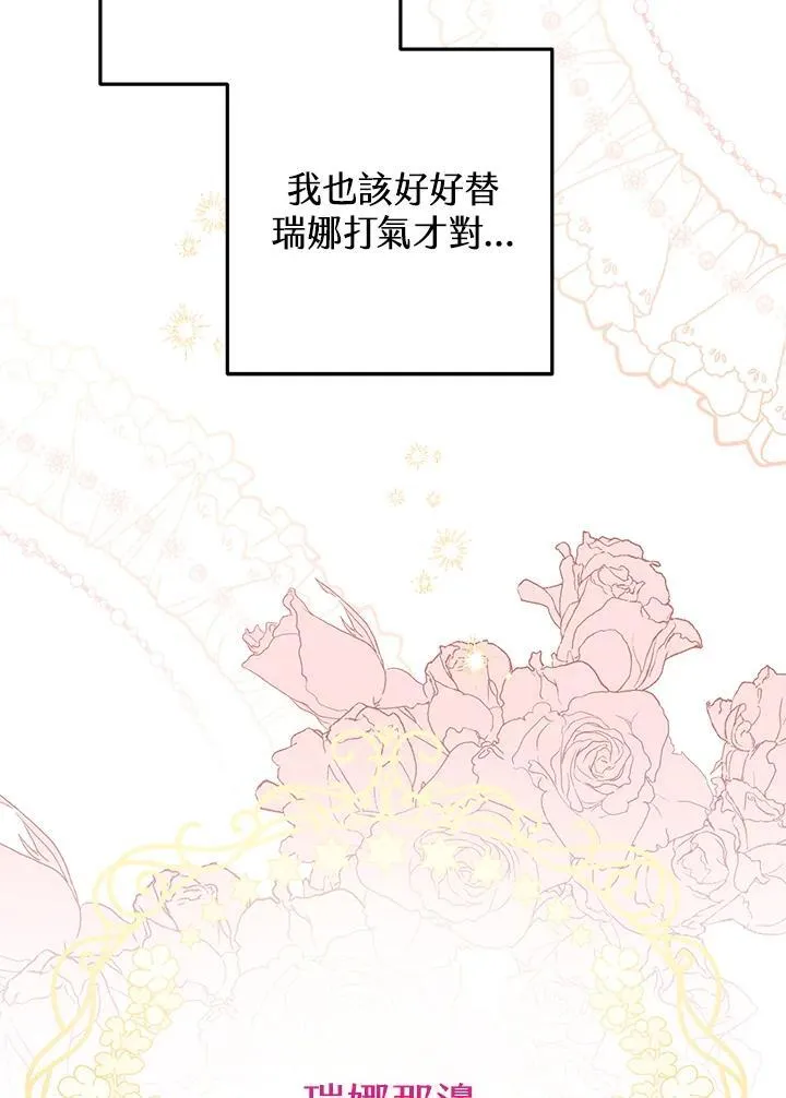 第74话 第88页