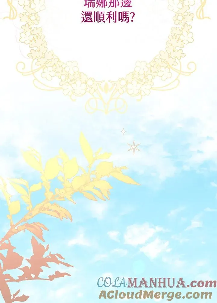 第74话 第89页