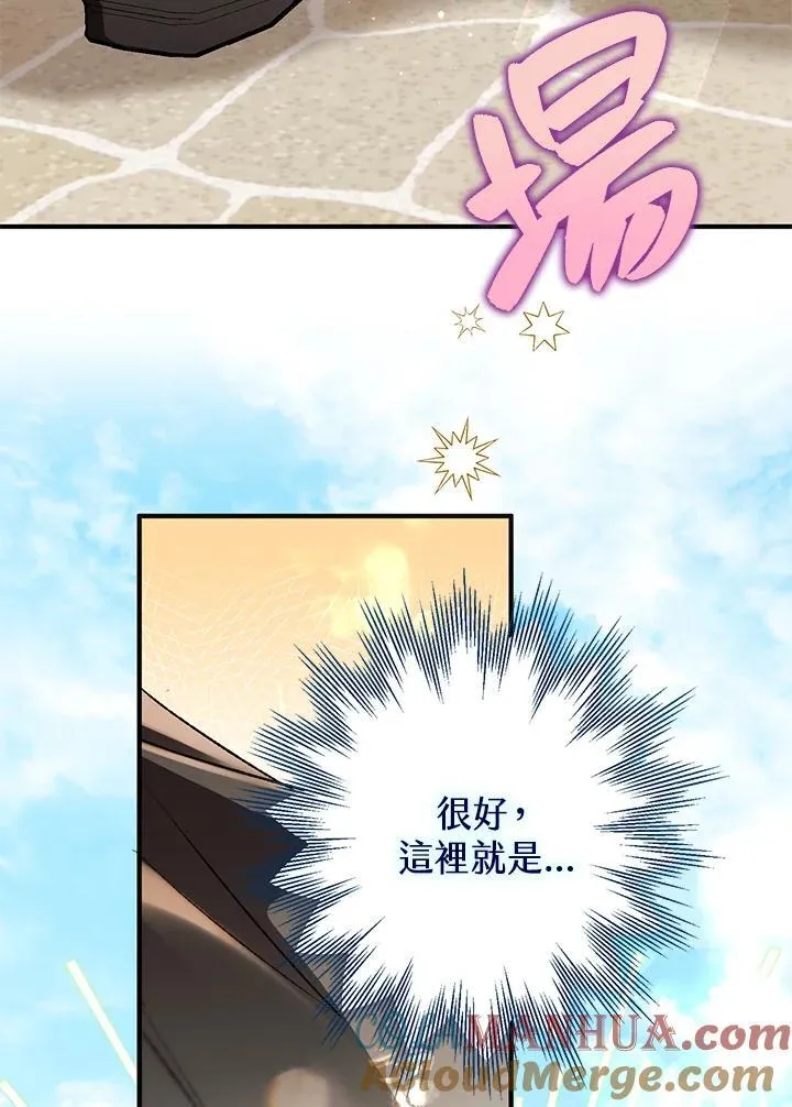 第74话 第93页
