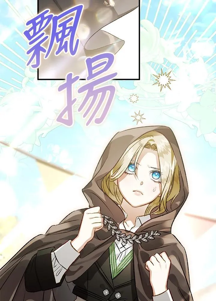 第74话 第94页