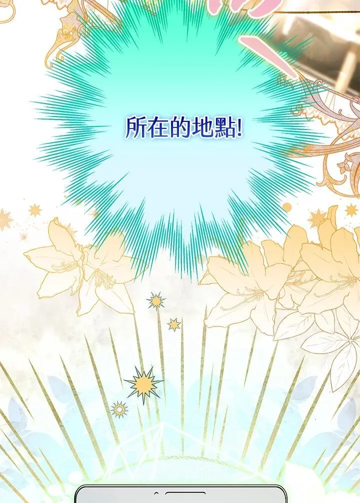 第74话 第96页