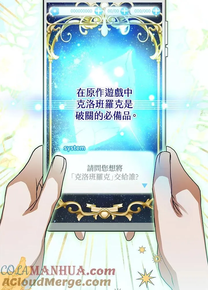 第74话 第97页