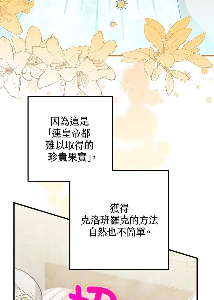 第74话 第98页