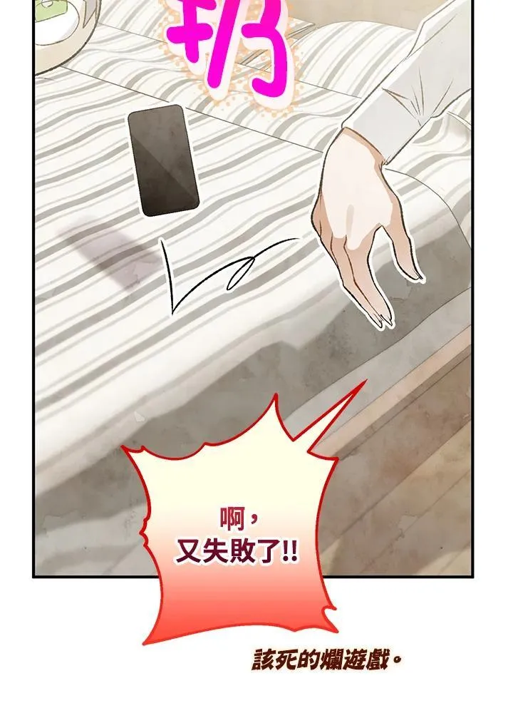 第74话 第99页