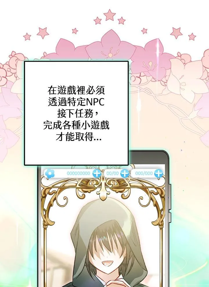 第74话 第100页