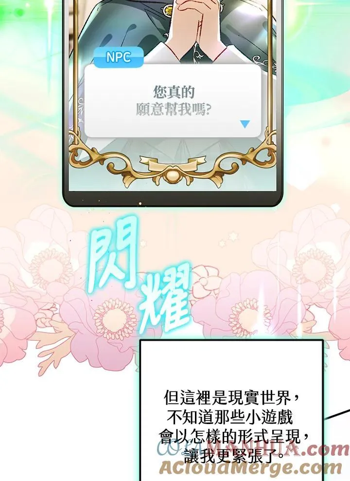 第74话 第101页