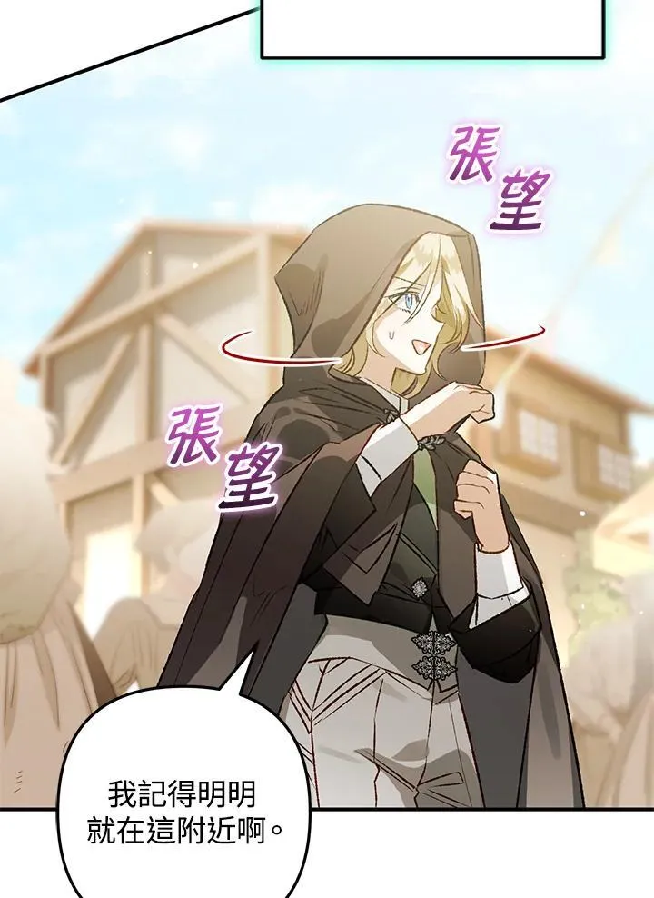 第74话 第102页