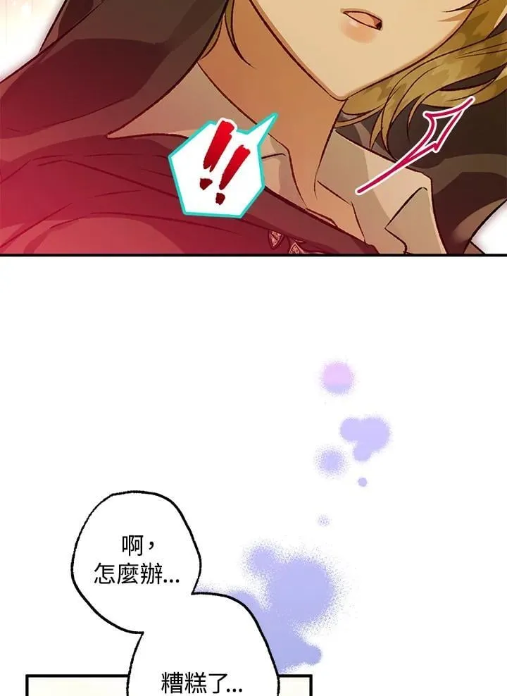 第74话 第104页