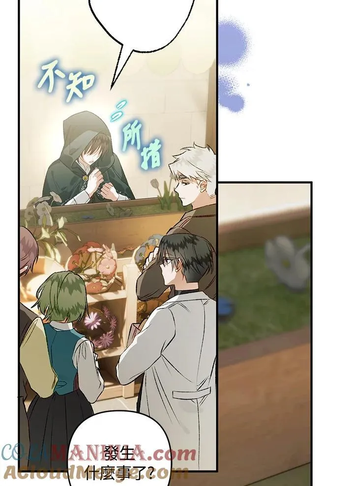 第74话 第105页