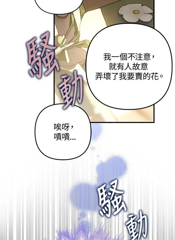 第74话 第106页