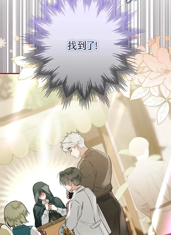第74话 第107页
