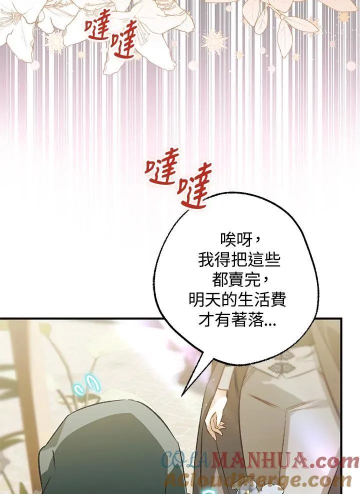 第74话 第109页