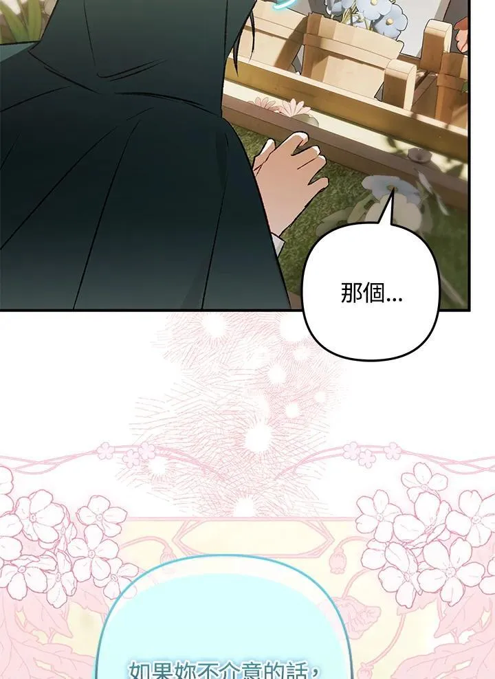 第74话 第110页
