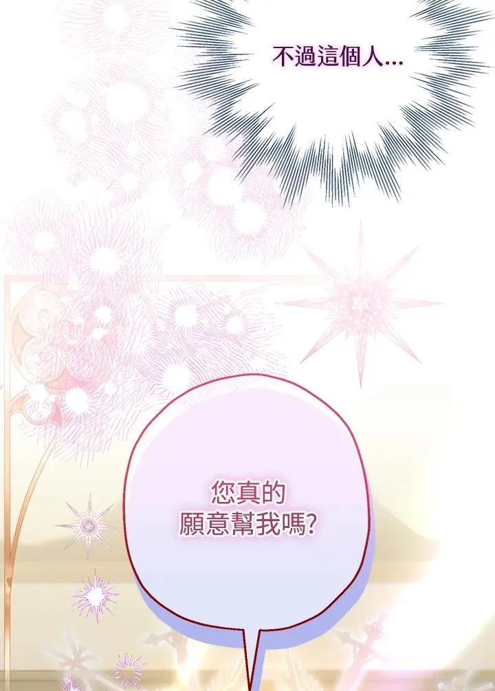 第74话 第115页