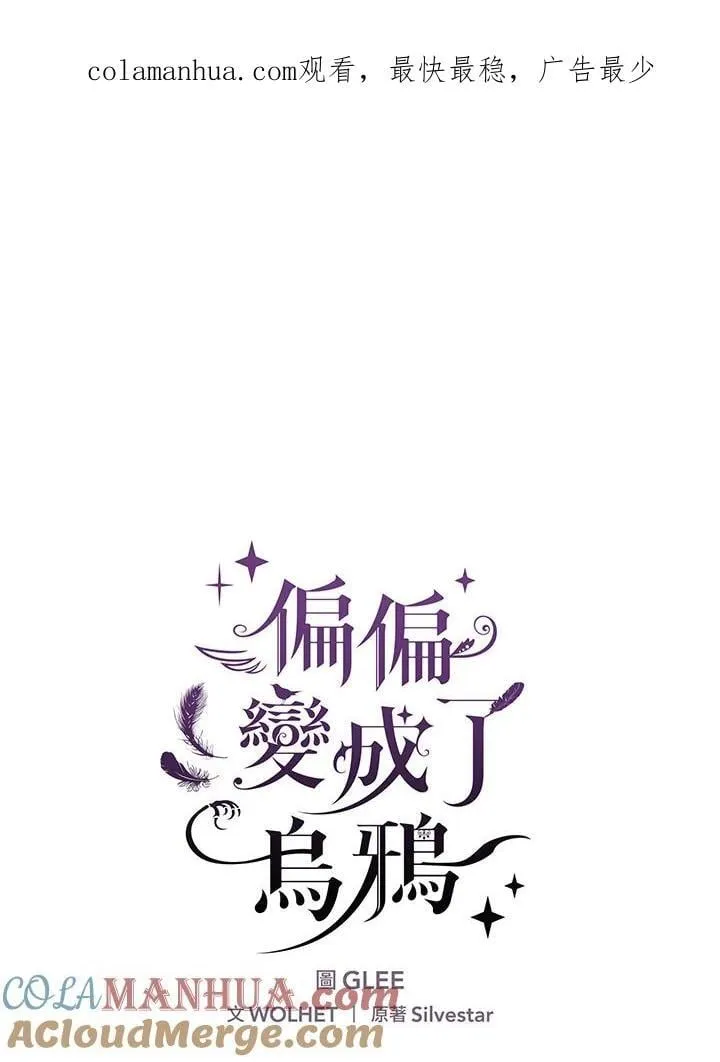第75话 第1页