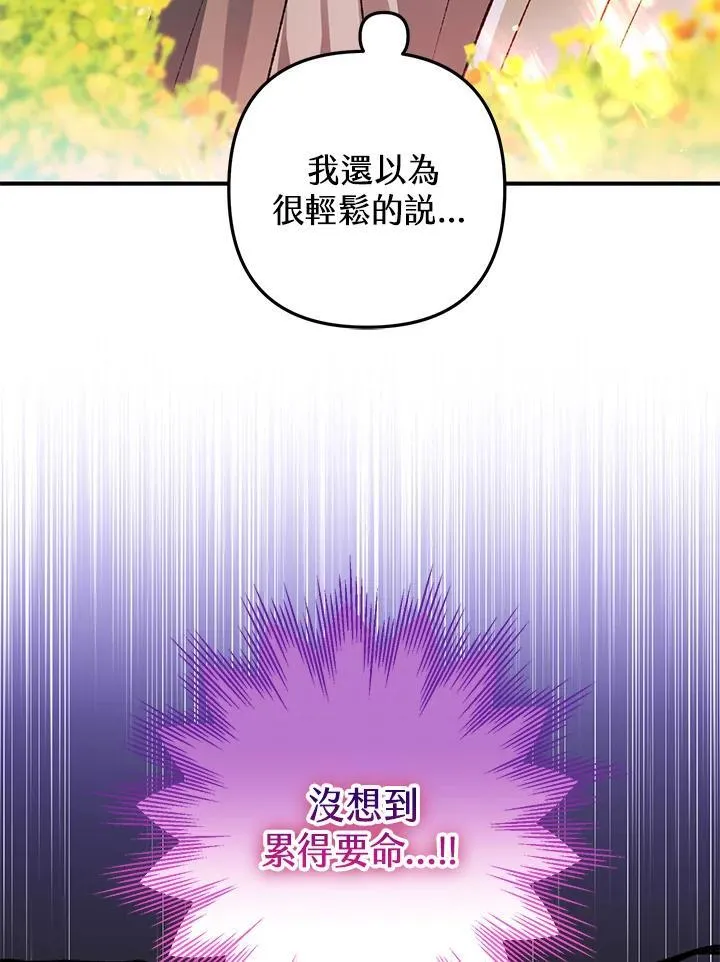 第75话 第8页
