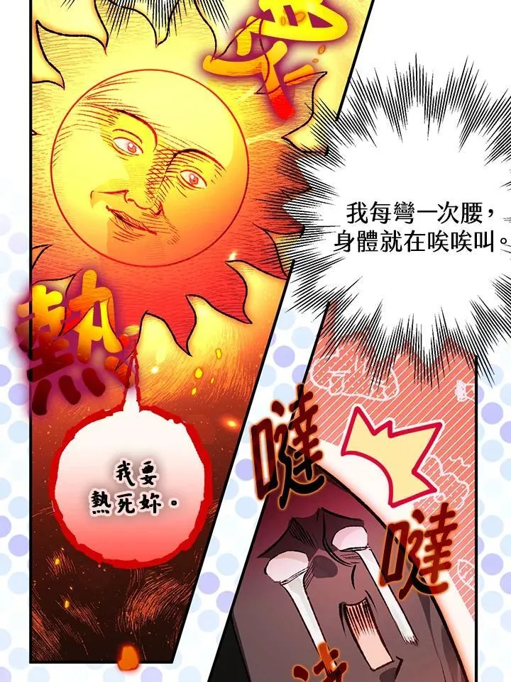 第75话 第11页