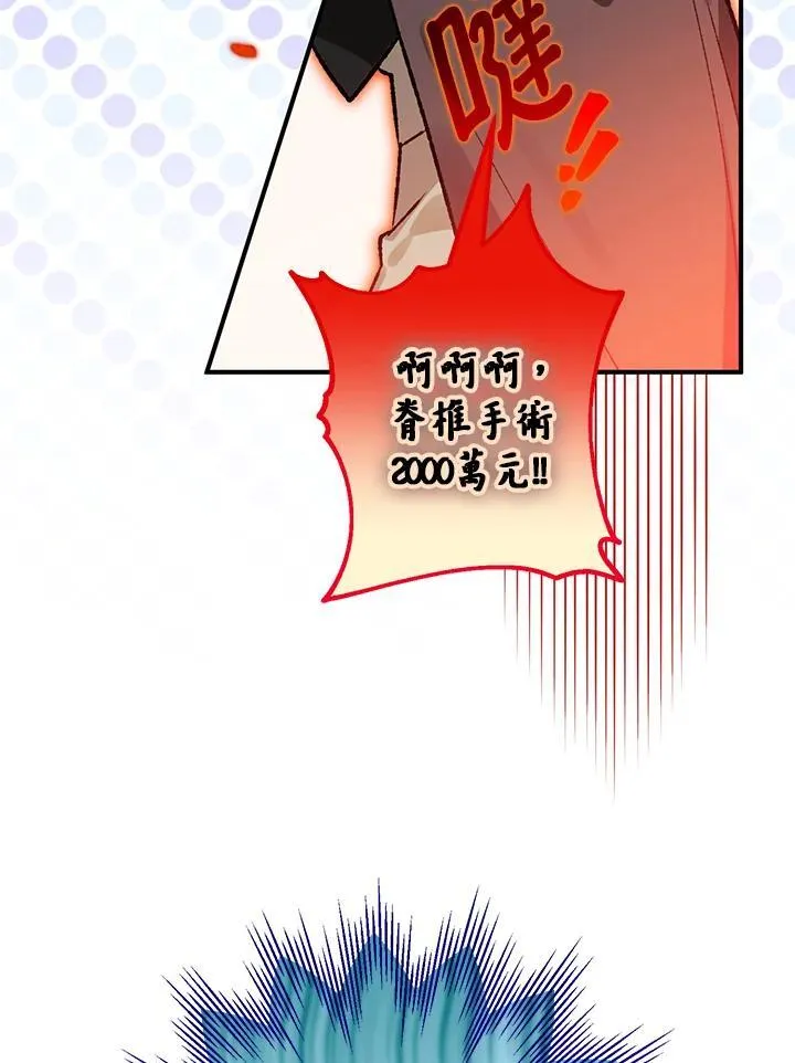 第75话 第12页