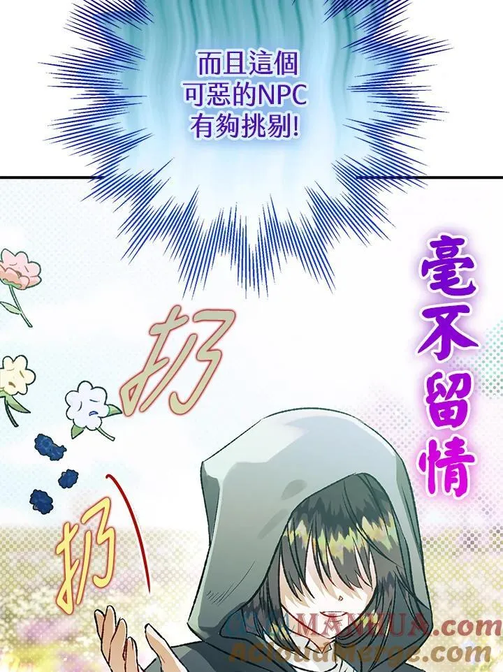 第75话 第13页