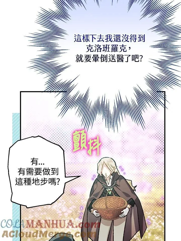 第75话 第17页