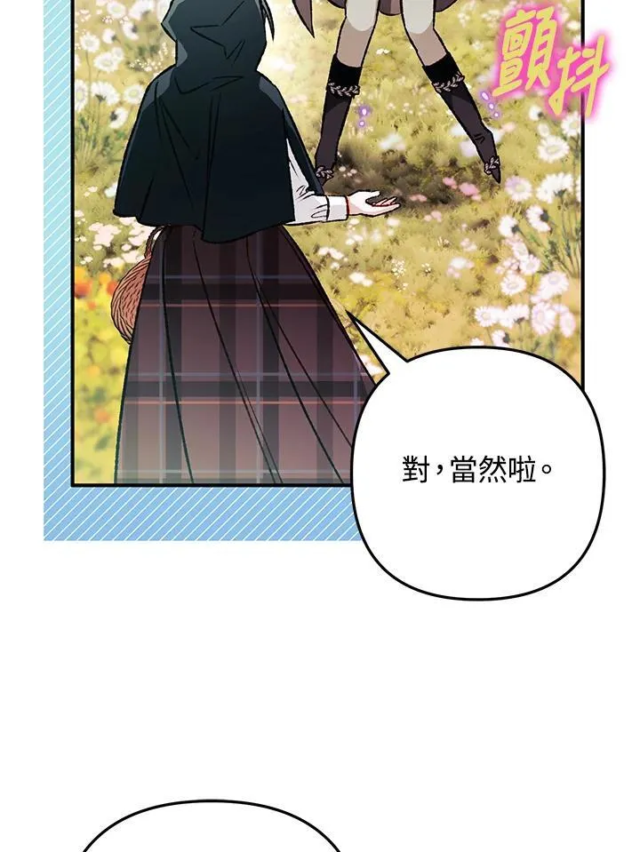 第75话 第18页