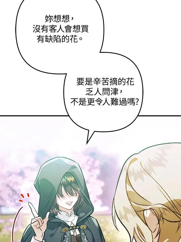 第75话 第19页