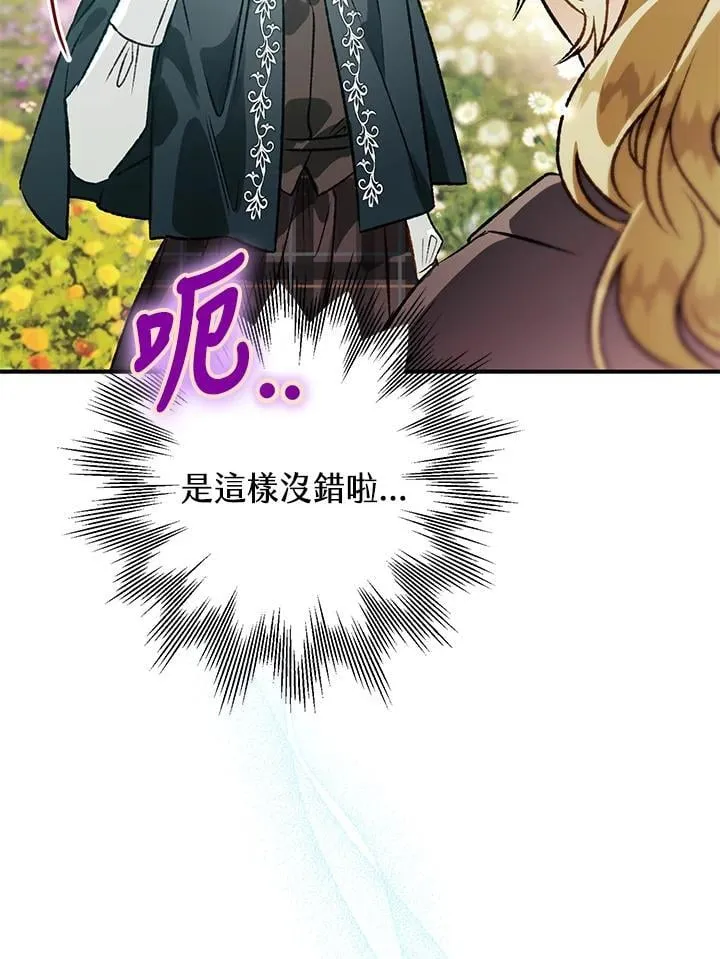 第75话 第20页